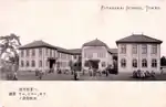 雙葉高等女学校 (1910)