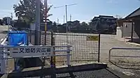 二又池防災広場