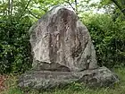 岳輅の句碑。（2012年（平成24年）5月）