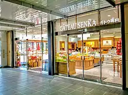 ガトウ専科・CoCoLo長岡店