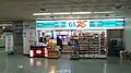 GS25萇山駅店（2018年4月）