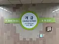 駅名標