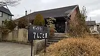 ギャラリーてしごと屋