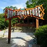ディノアドベンチャー名古屋入口（2016年（平成28年）7月）