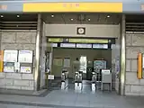 改札口（2009年8月）