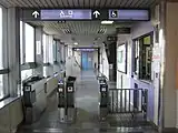 改札口(2009年8月)