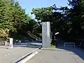 ノースアジア大学正門
