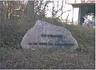 ナチス犠牲者記念碑