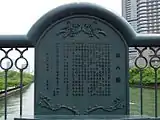 顕彰碑