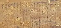 橋姫 詞書