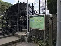 水車下部