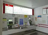 券売機(2013年6月)