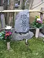 義仲寺にある墓所