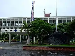 宜野湾市役所