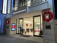 銀座本店（2022年11月）