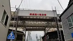 せと銀座通り商店街(朝日町)