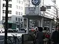 営団地下鉄時代の出入口（2003年12月）