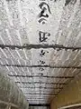 御廟ノ橋の裏には36の梵字が刻まれている