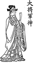 大将軍
