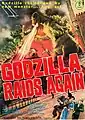 東宝が作成した『Godzilla Raids Again』のポスター