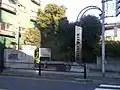 ゲーテパーク