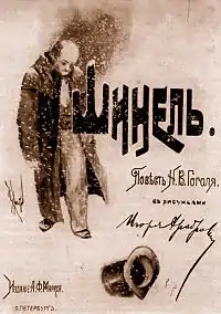 イーゴリ・グラーバリによる表紙(1890年代)
