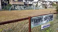 五位塚町Iちびっこ広場
