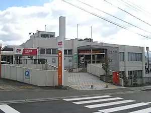 五條郵便局(奈良県)