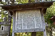 歴史について書かれた案内板