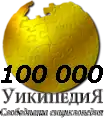 10万記事記念(1)