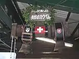レーティッシュ鉄道から贈られ、2番線に設置されたカウベル