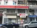 中央の空店舗がホイの店のロケーションとなった店舗。