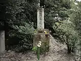 松井宗信の墓（2012年（平成24年）9月）。