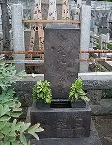 初代-4代目 三遊亭圓生墓