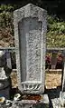 戸田忠政の墓