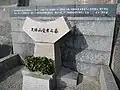 墓（焼津市浜当目にある弘徳院）