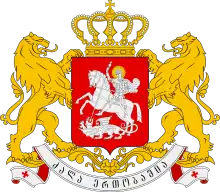 ジョージアの国章