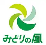 緑色の風車