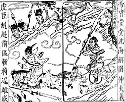 関羽(右)、管亥(左)を討つ