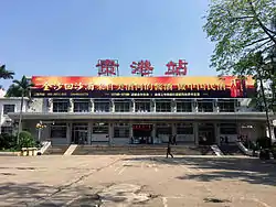 貴港駅