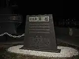 行進曲軍艦の碑(三笠公園)