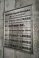 入居者