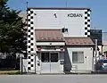 行田駅前交番