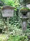 隠れキリシタン灯籠(玉泉園・石川県金沢市)。