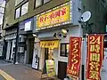 餃子の山岡家すすきの店(2022年10月)