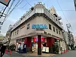 ハイテクランドセガ（ハイテクランドセガ西中島。2023年5月7日閉店）
