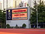 電光掲示板