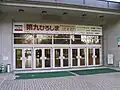 公園側玄関
