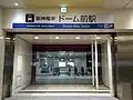 改札口（2016年8月）
