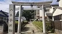 八王子神社